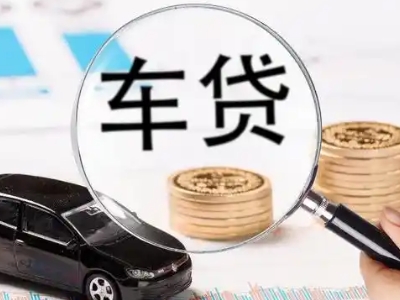 中卫车辆抵押贷款什么情况会被认定为是违规?